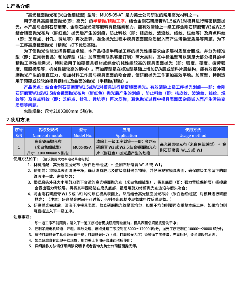 抛光布（米白色细绒型）